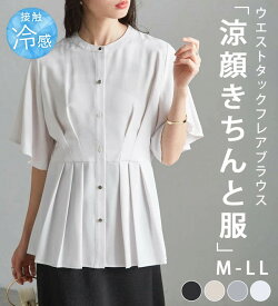 【期間限定:3,990円 13日 13:59迄】 トップス シャツ ブラウス レディース 半袖 接触冷感 UV対策 UVカット 体型カバー 防シワ 夏 ウエストタックフレアブラウス M-LL
