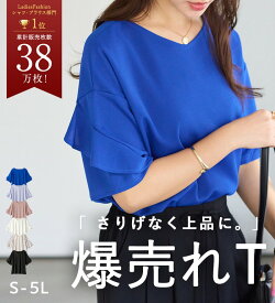 トップス シャツ ブラウス レディース 接触冷感 ひんやり 吸汗 吸水速乾 UV対策 UVカット 抗菌防臭 ストレッチ 体型カバー 春 4つの機能付 ひんやりフリル袖ブラウスTシャツ S-5L