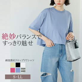 【最大30%OFFクーポン配布中】綿混素材クロップドTシャツ レディース 春 夏 秋 トップス Tシャツ カットソー S-LL