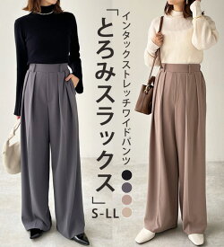 【期間限定:3,590円 13日 13:59迄】 ボトムス パンツ レディース ストレッチ 体型カバー 秋 インタックスラックスワイドパンツ S-LL