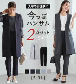 【2点セット】ロングジレセットアップ レディース スーツ パンツスーツ 春 グレージュ/ネイビー/ブラック/サックス/グレー/モノトーンツイード S-3L