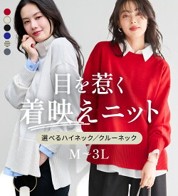 【選べる衿】ワイドリブ使いカラーニット レディース 秋 冬 ニット セーター アイボリー/モカ/レッド/ブラック/オレンジ/ブルー/チャコール/ボーダー(オフ白) M-3L