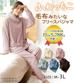 【週末限定価格:2,796円 17日9:59迄】 パジャマ 寒がりさんのためのふわっもこケーブルフリースパジャマ(M〜3L) リュリュ RyuRyu ファッション レディース インナーコレクション 24春 ホームウェア ナイトウェア ルームウェア 部屋着 ゆったり