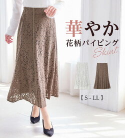 【全品18％OFFクーポン配布中 19日19:59迄】配色パイピングレーススカート レディース 秋冬 ボトムス スカート S-LL