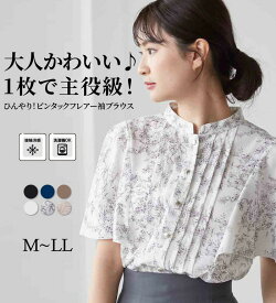ひんやりピンタックフレアー袖ブラウス レディース 夏 接触冷感 ホワイト/ブラック/モカピンク M-LL