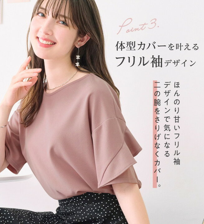 楽天市場】【最大500円OFF 23日19:59迄】 フリル袖ブラウスTシャツ 