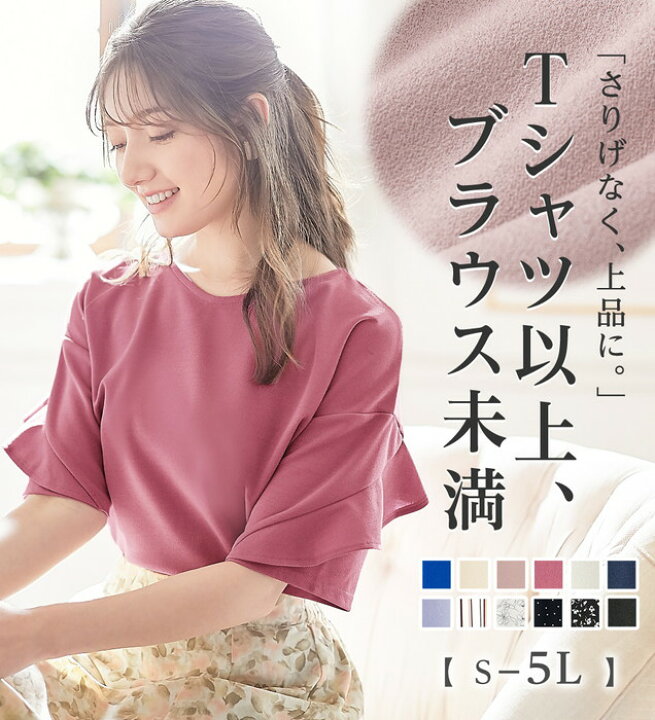 レディース トップス （レディーストップス ランキング| ワールド  