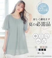 【期間限定:1,690円 5/16迄】 チュニック チュニック レディース クルーネック 半袖 接触冷感 ひんやり …