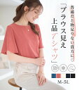 【最大20％OFFクーポン配布！】 ひんやりチューリップ袖Tシャツブラウス レディース 春 夏 秋 カットソー素材 ブラック/ネイビー/ホワイト/ブルー/ピンク M-5L