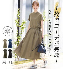 ワンピース ワンピース レディース クルーネック 半袖 接触冷感 ひんやり 夏 ゆったり異素材ドッキングワンピース M-5L