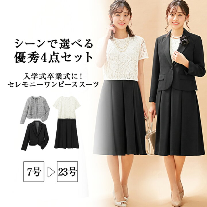 楽天市場】【MAX20%OFFクーポン配布中！ 11日13:59迄】スーツ 【4点  