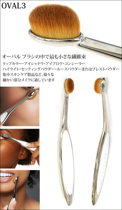 楽天市場】アーティス オーバル7入り メイクブラシ 3点セット