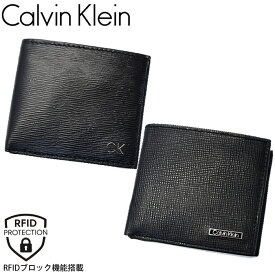 カルバンクライン 二つ折り財布 31CK130008 31CK130009 CALVIN KLEIN ブラック CK レザー メンズ 財布 スキミング防止