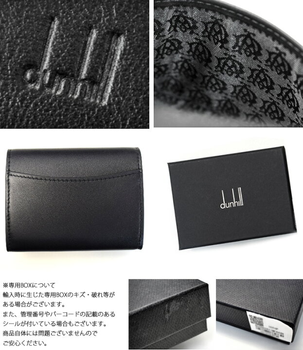 楽天市場】Dunhill ダンヒル コインケース 19F2F80AT001R  