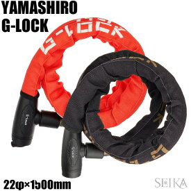 (スペシャルSALE！)山城 YAMASIRO ヤマシロ ジーロック G-LOCK バイクロック スチールリンクロック ダイヤル 1500mm X 22φ YGL1500 赤 黒 レッド ブラック