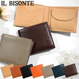 【新生活応援フェア】IL BISONTE イルビゾンテ 二つ折り財布 SBW023 PV0005 /C0817 財布 サイフ 小銭入れ付 牛革 メンズ レディース ユニセックス イル ビゾンテ レザー ギフト