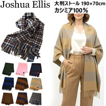 楽天市場】joshua ellis カシミア ストール 大判の通販