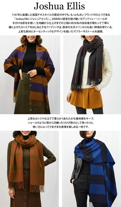 楽天市場】(SALE) ジョシュアエリス カシミアストール Joshua Ellis 