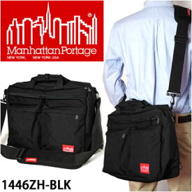 マンハッタンポーテージ Manhattan Portage ブリーフケース バックパック ビジネスバッグ 1446ZH BLK ブラック メンズ 通勤 通学 鞄 かばん ビジネス ギフト