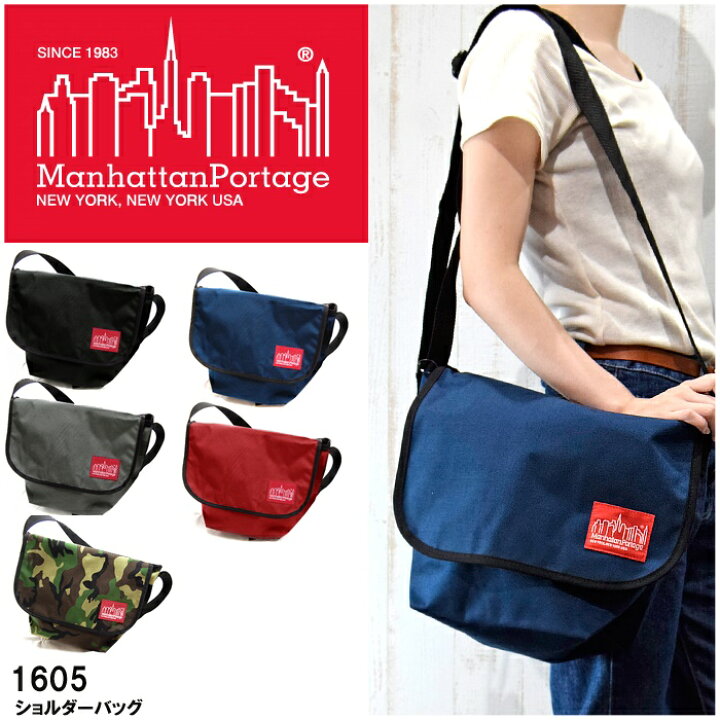 楽天市場】マンハッタンポーテージ Manhattan Portage メッセンジャー 