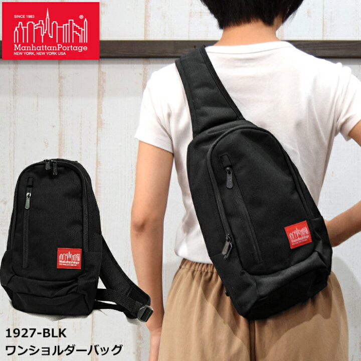 マンハッタンポーテージ 1927 BK Manhattan Portage ワンショルダーバッグ ボディバッグ Little Italy  Crossbody Bag メンズ レディース 通勤 通学 鞄 かばん ギフト 斜め掛け 腕時計＆ブランドギフト SEIKA