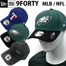 【楽天スーパーSALE】ニューエラ NEW ERA キャップ 9FORTY ロゴ 刺繍 MLB NFL キャップ 帽子