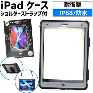 ShellBox iPad P[X IP68 Shdl 10.2C` 9 8 7 hP[X Jo[ ϏՌ Sʕی ACpbh hJo[ h ho H ݌ Ɩp C AEghA h