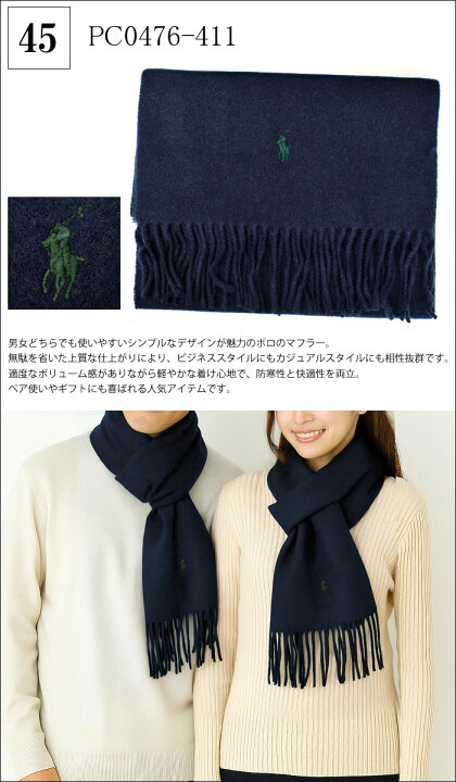楽天市場】ポロ ラルフローレン マフラー ストール POLO RALPH LAUREN 