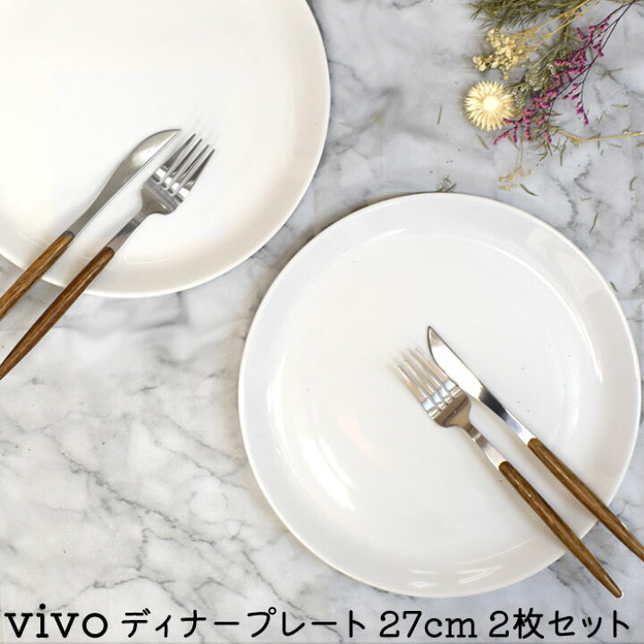 楽天市場】SALE！ ビレロイボッホ 食器 皿 4点セット 17cm 27cm 小皿 