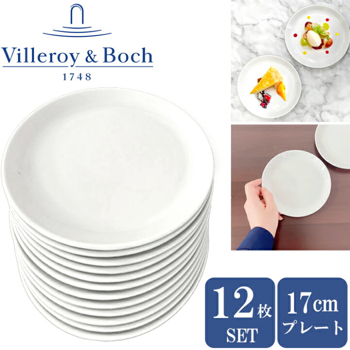 楽天市場】【12枚セット】ビレロイボッホ 食器 皿 小皿 プレート  