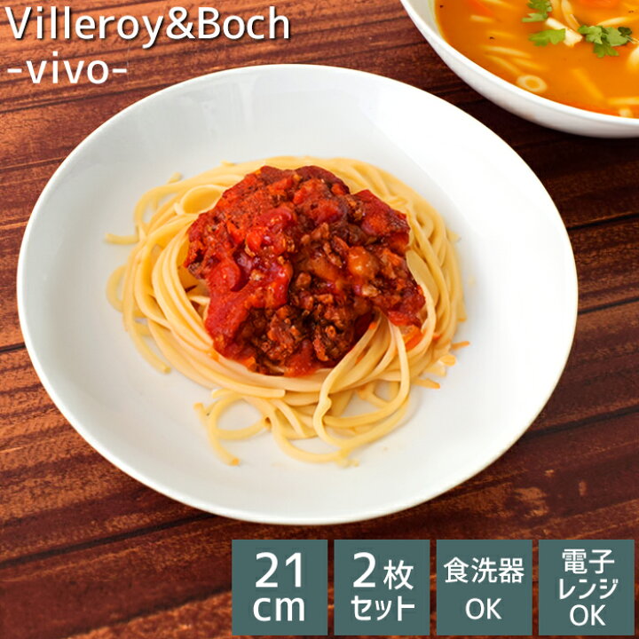 楽天市場】【3箱購入で送料無料】 ビレロイ ボッホ 2枚セット 食器 皿 