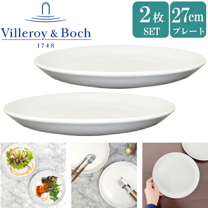 楽天市場】3箱購入で送料無料 ビレロイ ボッホ 2枚セット 食器 皿 大皿  
