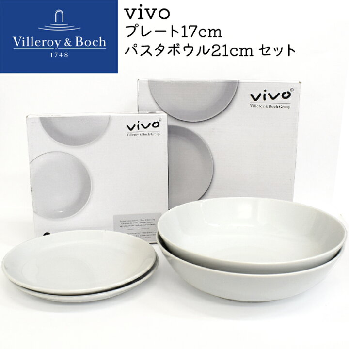 楽天市場】SALE！ ビレロイボッホ 食器 皿 4点セット 17cm 21cm ケーキ 