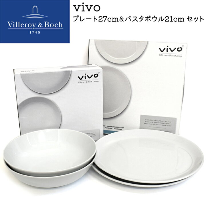 楽天市場】SALE！ ビレロイボッホ 食器 皿 4点セット 27cm プレート 