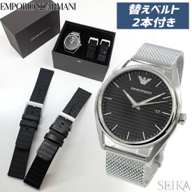 エンポリオアルマーニ EMPORIO ARMANI MATTEO AR80055 時計 腕時計 メンズ 41mm チェンジベルト 替えベルトセット