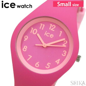 アイスウォッチ 時計 (162)014430 ice watch アイスオラ キッズ スモール サイズ ICE Ola Kids レディース キッズ