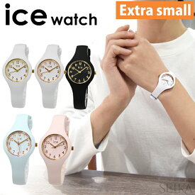 アイスウォッチ ice watch アイスグラム ナンバーズ エクストラスモールサイズ 時計 腕時計 レディース キッズ ICE glam Numbers 015341/015342/015343/015344/015345/015346