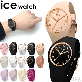 【楽天スーパーSALE】アイスウォッチ ice watch アイスグラム スモールサイズ 時計 腕時計 レディース glam