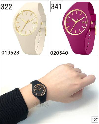 ×アイスウォッチicewatchアイスグラムスモールサイズ時計腕時計レディースICEglamcolour/ICEglampastel001057/001063/001065/001055/001056/000979/000977/000980015330/001064/001066/000981/015329/015331/015332/015695/000982