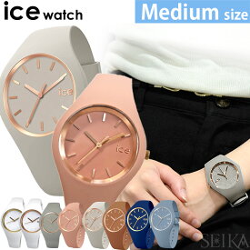 アイスウォッチ ice watch アイスグラム ミディアム サイズ 時計 腕時計 メンズ レディース glam