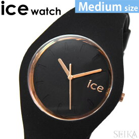 【新生活応援フェア】アイスウォッチ ice watch (53) 000980 アイスグラム 時計 腕時計 ICE glam レディース ブラック ローズゴールド ミディアム