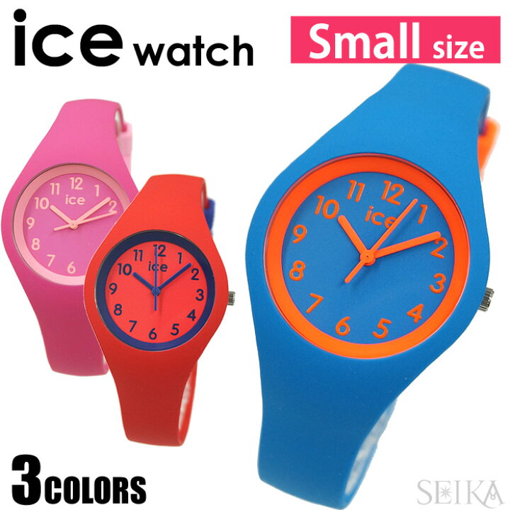 楽天市場 アイスウォッチ Ice Watchアイスオラ キッズ スモール エクストラスモール サイズice Ola Kids 時計 レディース キッズ Sp22 腕時計 ブランドギフト Seika