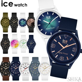 【新生活応援フェア】アイスウォッチ ice watch 腕時計 時計 ICE WATCH solar power ソーラー パワー メンズ レディース (NPS)