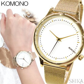 コモノ KOMONO 時計 エステルロイヤル ESTELLE ROYALE (36)KOM-W2865 腕時計 レディース ホワイト ゴールド メッシュ