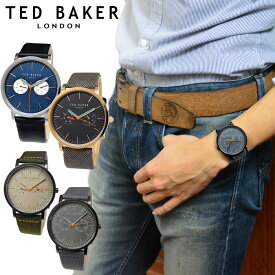 テッドベーカー TEDBAKER BRIT ブリット 10024785(2) 10031499(15) TE50274003(66) TE50274004(67) 時計 腕時計 メンズ レザー