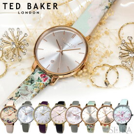 【楽天スーパーSALE】テッドベーカー TEDBAKER KATE ケイト 時計 腕時計 レディース レザー メッシュ 花柄 シェル