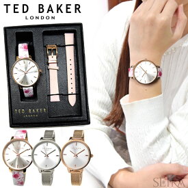 テッドベーカー TEDBAKER KATE ケイト 時計 腕時計 レディース レザー メッシュ 花柄 替えベルト付き チェンジベルト ギフト ギフト ブランドウォッチ