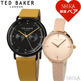 【新生活応援フェア】【ペア価格】 テッドベーカー TEDBAKER 時計 ペアウォッチ メンズ (70)TE50520005 レディース (48)TE15198012 腕時計 ブラック ライトブラウン ピンク レザー ギフト ブランドウォッチ