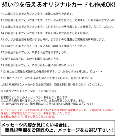 楽天市場 無料 選べるメッセージカードサービス お誕生日メッセージ 当店の商品をご購入のお客様限定 腕時計 ブランドギフト Seika