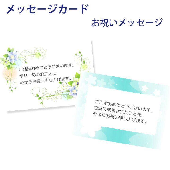 楽天市場 無料 選べるメッセージカードサービス お祝いメッセージ 当店の商品をご購入のお客様限定 腕時計 ブランドギフト Seika